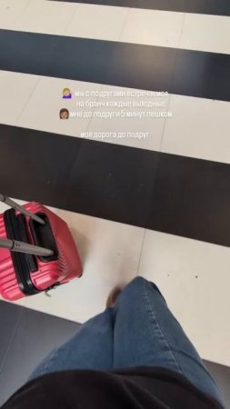 но миндальной связи расстояние не помеха