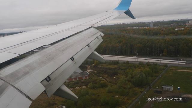 Приземление Боинг 737 авиакомпании Победа в аэропорту Внуково, вид из самолёта.