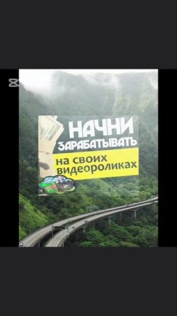 Я зарабатываю легко, монтируя видео в свободное время. #возможности #успех #удача #свобода #навык #р