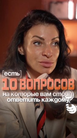 Главные вопросы, которые спасут отношения