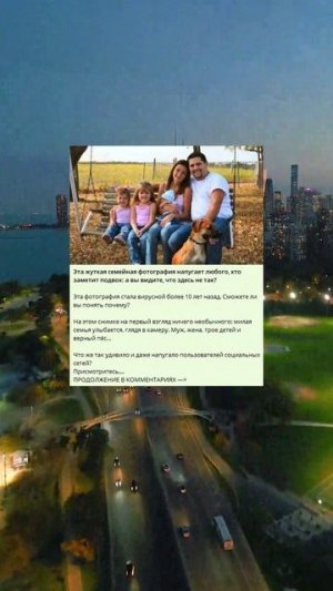 0_123_Эта жуткая семейная фотография напугает любого, кто заметит подвох а вы видите, что здесь не т