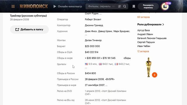 Нефть 2007 - Kinopoisk review