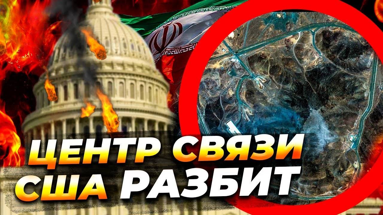 Иран ударил по базе США в Катаре – спутниковые фото 🎯🛰️