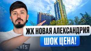 Уникальная квартира в самом центре Сочи. ЖК Новая Александрия. Золотой треугольник. 93 м². Шок цена