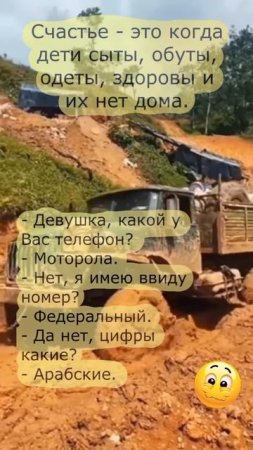 анекдоты 12-07-2025