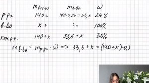 Задание №26 ЕГЭ по химии | Видеоурок 1 | Мини-курс по расчётным задачам Саши Милых