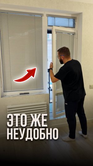 Это же неудобно