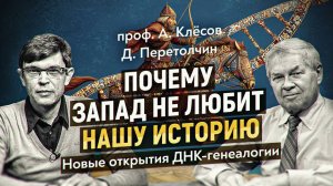 История как Политика: почему история Скифов и Ариев была сознательно искажена. А. Клёсов