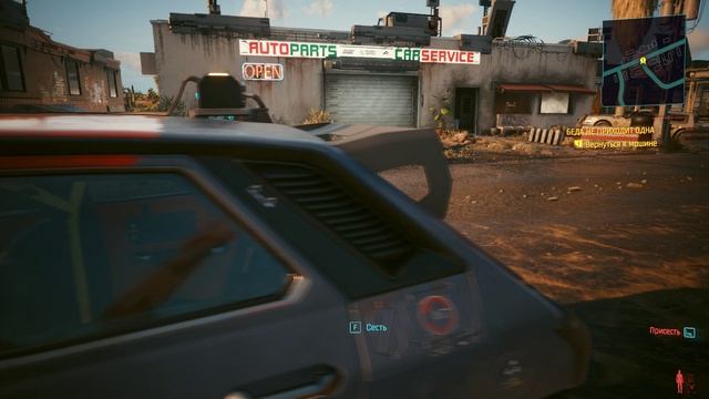 Cyberpunk 2077. Часть 6