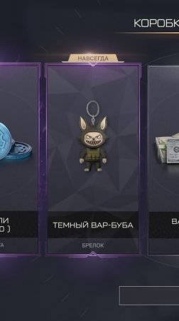 Вар-буба в Warface