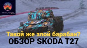 Обзор на танк Škoda T 27