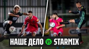 Наше Дело vs STARMIX  MFL,  Последняя надежда.