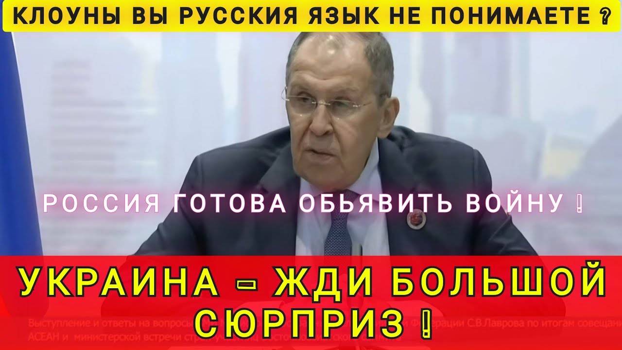 РОССИЯ ПРИГОТОВИЛА СЮРПРИЗ ДЛЯ УКРАИНЫ! ВРЕМЯ РАЗГОВОРОВ ЗАКОНЧИЛОСЬ!