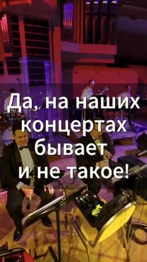 Red Hot Chili Peppers  и «Браво » встретились на одной сцене