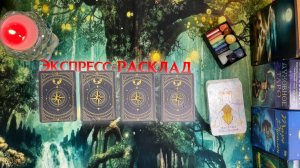 ✨Новый путь, новая дорога✨