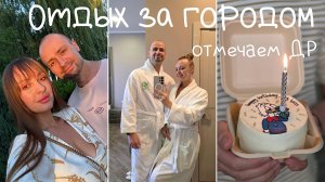 Отмечаем День Рождения в загородном клубе, в 33 км от Краснодара. Июль 2025. Цветение лотоса.