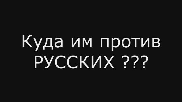 Куда им против РУССКИХ ??? Сборник анекдотов №370.