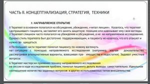 Супервизия КПТ