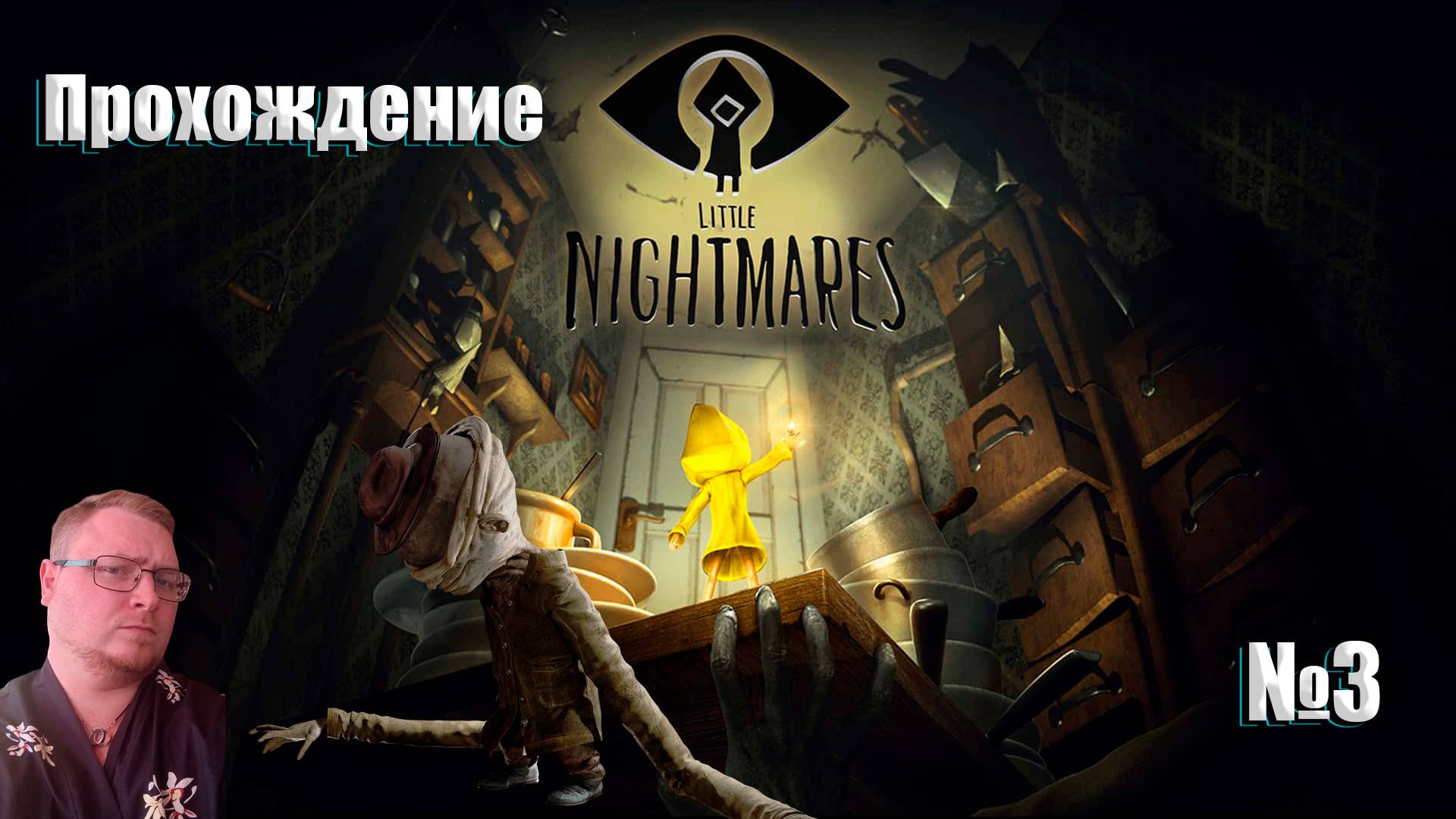 Я победил монстра с длинными руками! 💪 | Little Nightmares #3 | Бронников ИГРАЕТ