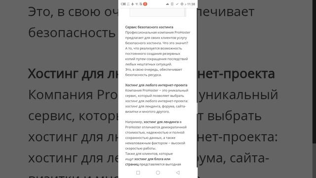 Хостинг в Нидерландах