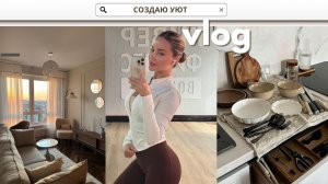 ПЕРЕЕЗД, ПОКУПКИ ДЛЯ ДОМА С OZON | МОЕ ПИТАНИЕ И ТРЕНИРОВКИ ПОСЛЕ МАММОПЛАСТИКИ