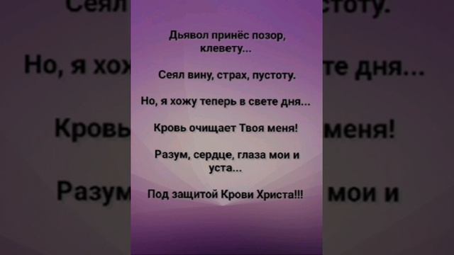 "СИЛА В КРОВИ ИИСУСА!" Слова, Музыка: Жанна Варламова