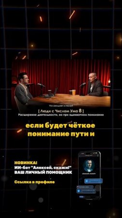 ЧТО ЖДЕТ В ИЮЛЕ: ЛЮДИ С ЧИСЛОМ УМА ВОСЕМЬ
