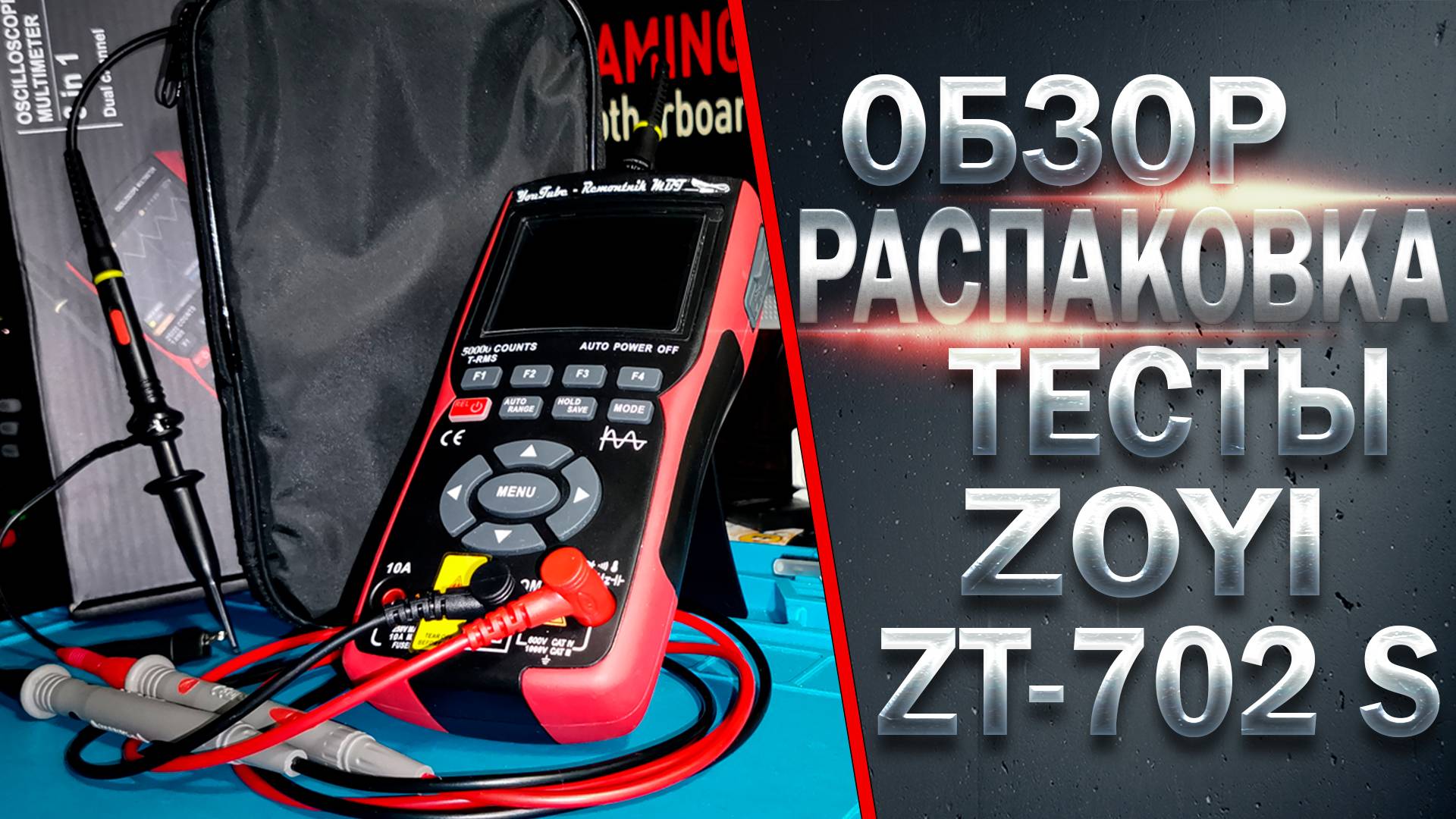 Почему ZT-702S – MUST HAVE для мастерской Реальный тест осциллографа и мультиметра! смотреть онлайн