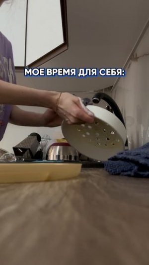 Когда уложила ребенка и есть время для себя 😅