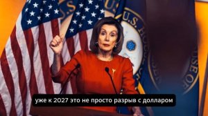 Трамп теряет власть: БРИКС заменил США в качестве мировой державы? А что дальше?