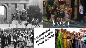 Это не моя страна! Почему Россия сегодня - чужая для рожденных в СССР