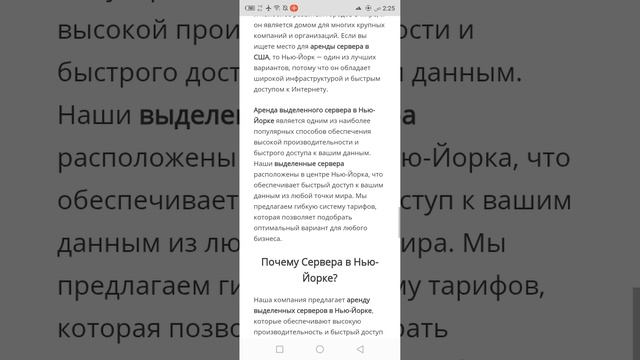 Сервера в США (Нью-Йорк)