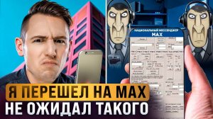 Telegram больше не нужен ведь теперь есть национальный мессенджер Max!