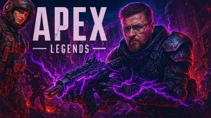 Я пришёл за тобой... | Apex Legends | Dark Pain LIVE