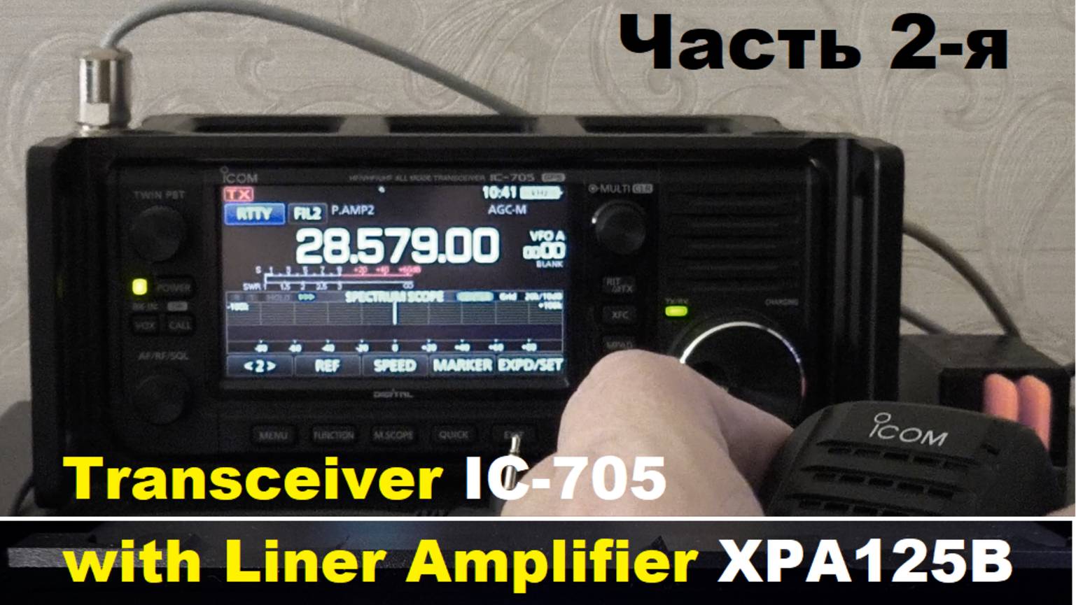 Усилитель мощности XIEGU XPA125B. Часть 2-я