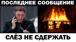 Слёз не сдержать. Григорий Лепс это конец, новости шоу-бизнеса