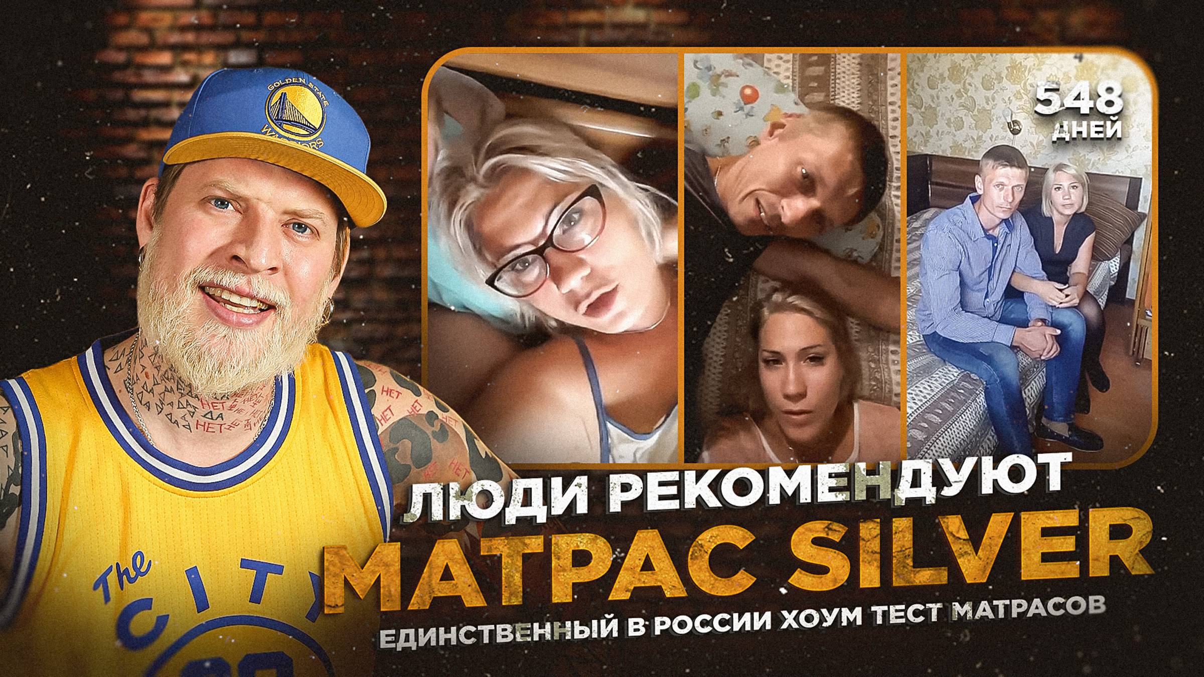 МАТРАС СИЛЬВЕР - ПЕРВЫЕ И ЕДИНСТВЕННЫЕ ХОУМ-ТЕСТЫ В ИНДУСТРИИ СНА!