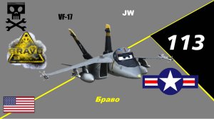 Самолёты | Браво № 113 | Браво всë делает на браво!