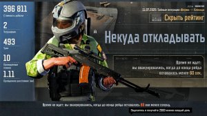 Играйте как можно чаще за дикого! Arena Breakout