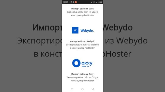 Импорт сайта