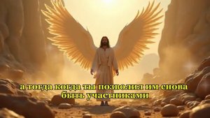 БОГ ГОВОРИТ: Я ИСЦЕЛЮ ТВОИ НОГИ ЧЕРЕЗ 6 МИНУТ, НЕ ПРОПУСТИ ЭТО ЧУДО ☦️