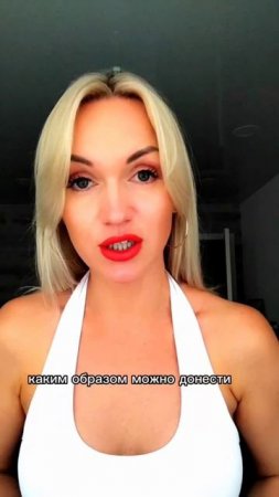 Наслаждайтесь летом 💋
Всем хорошего настроения ✌️#психологкошкина #психология #психологияотношений #