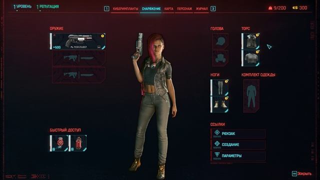 Cyberpunk 2077. Часть 1