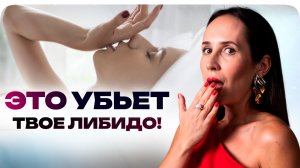 Об этом НЕ принято говорить. Эта ошибка убивает либидо 99% женщин! Проверь себя!