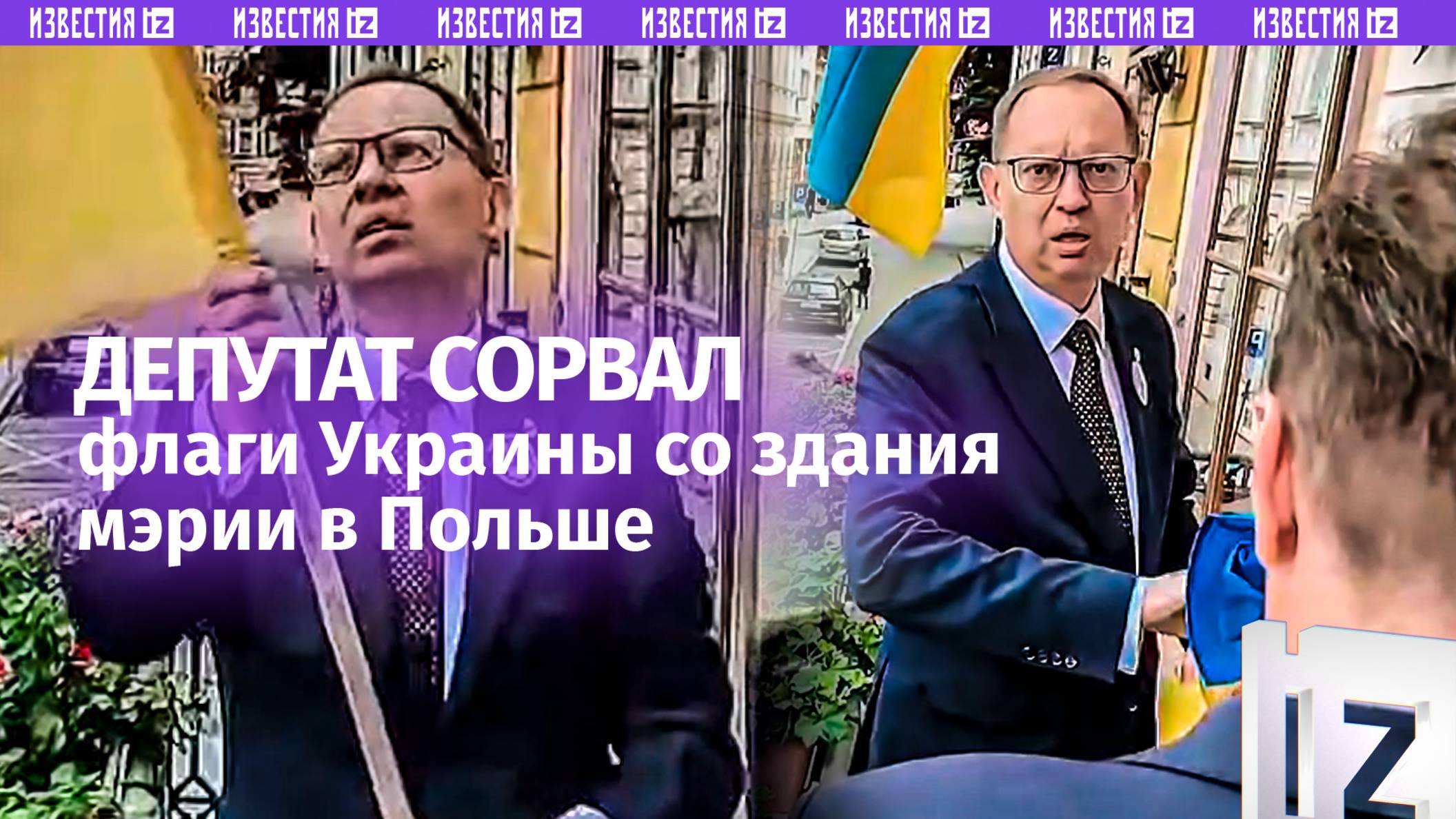 Конец «жовто-блакитной» эры в Польше: украинские флаги позорно летят с государственных зданий