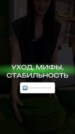 Работы из стабилизированного мха и растений