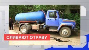 «Выловим всех!» В «Нижегородском водоканале» прокомментировали борьбу с «чёрными ассенизаторами»