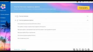 Самый лучший бесплатный антивирус 360 Total Security для Windows