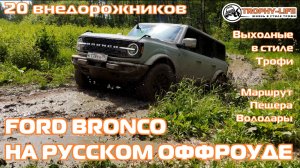 Пещера Володары - ЧУДО ОФФРОУД -  внедорожники на бездорожье 4х4 покатушка Трофи-лайф 2025