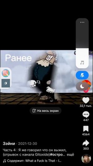 берите звук